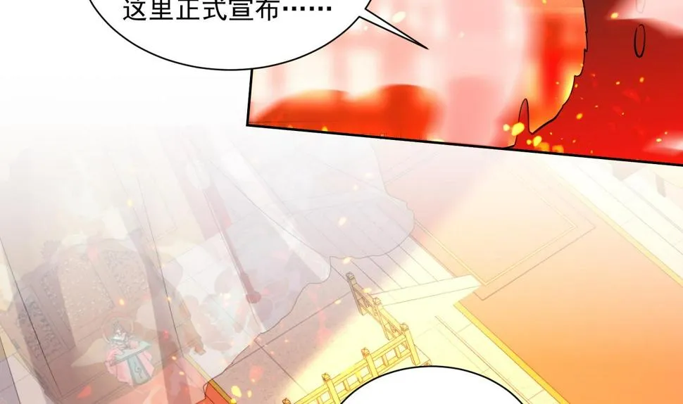 第212话 提亲 第11页