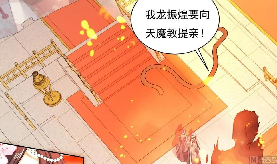 第212话 提亲 第12页