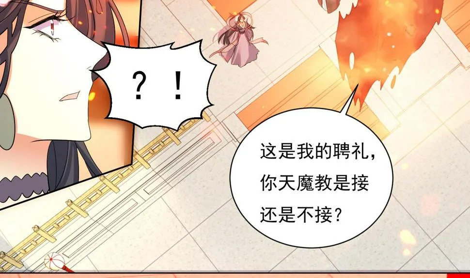第212话 提亲 第13页