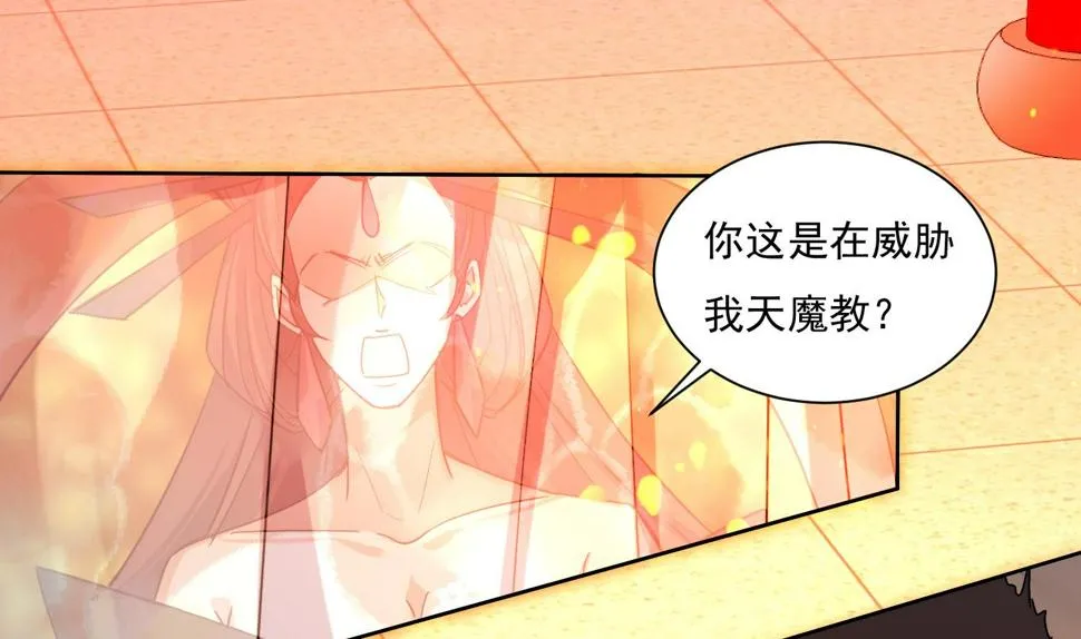 第212话 提亲 第14页
