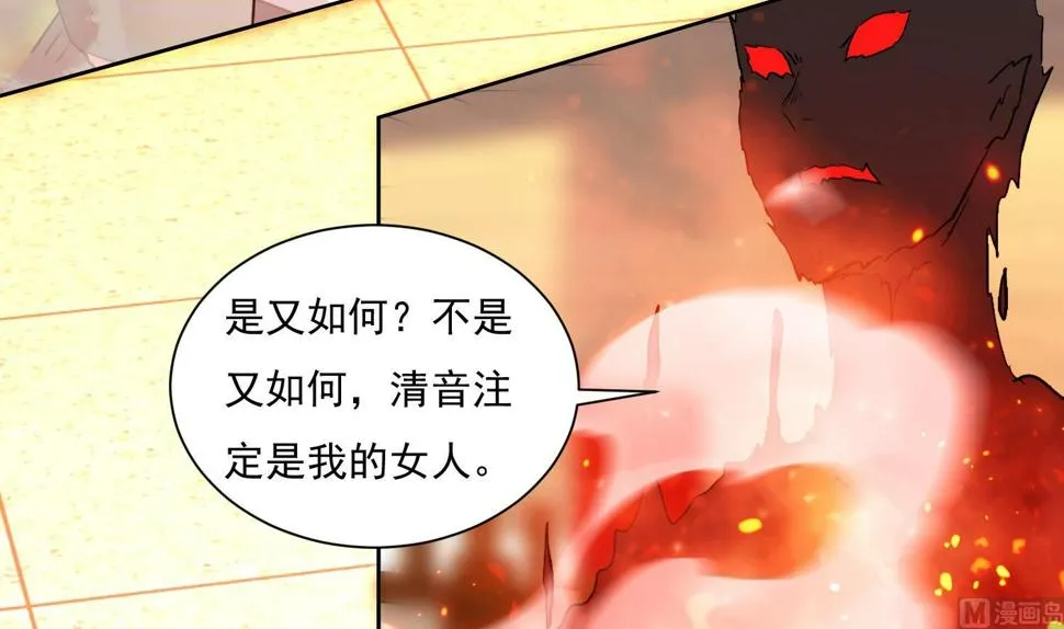 第212话 提亲 第15页