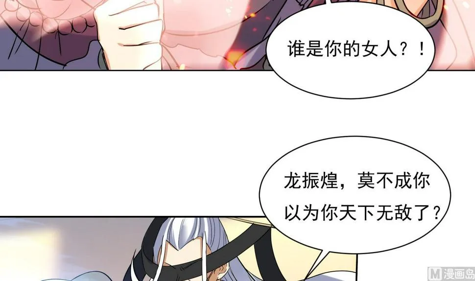 第212话 提亲 第18页