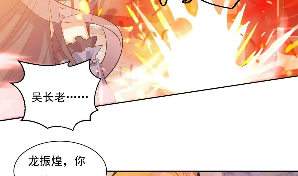 第212话 提亲 第28页