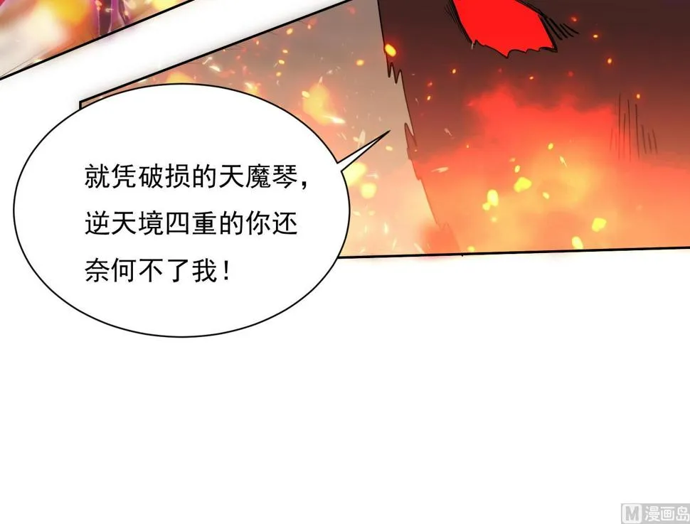 第212话 提亲 第36页