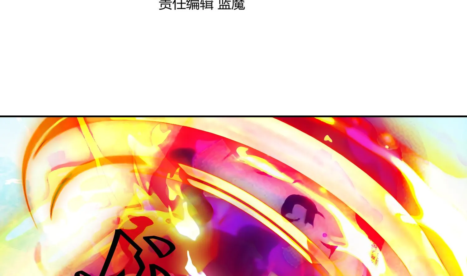第213话 逆天境 第4页