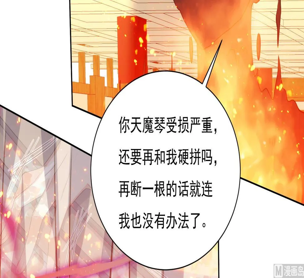 第213话 逆天境 第9页