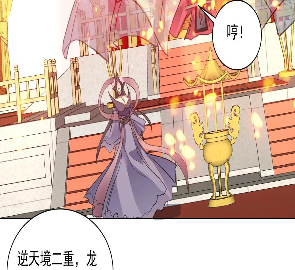 第213话 逆天境 第13页