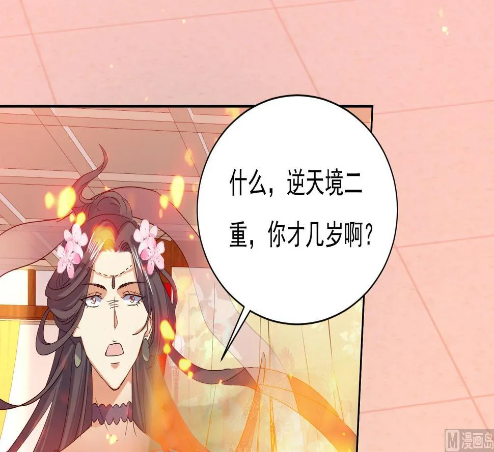 第213话 逆天境 第15页