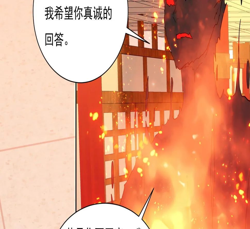 第213话 逆天境 第17页