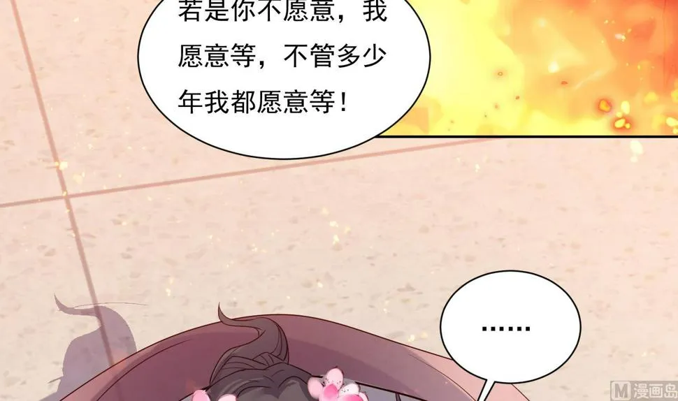 第213话 逆天境 第18页