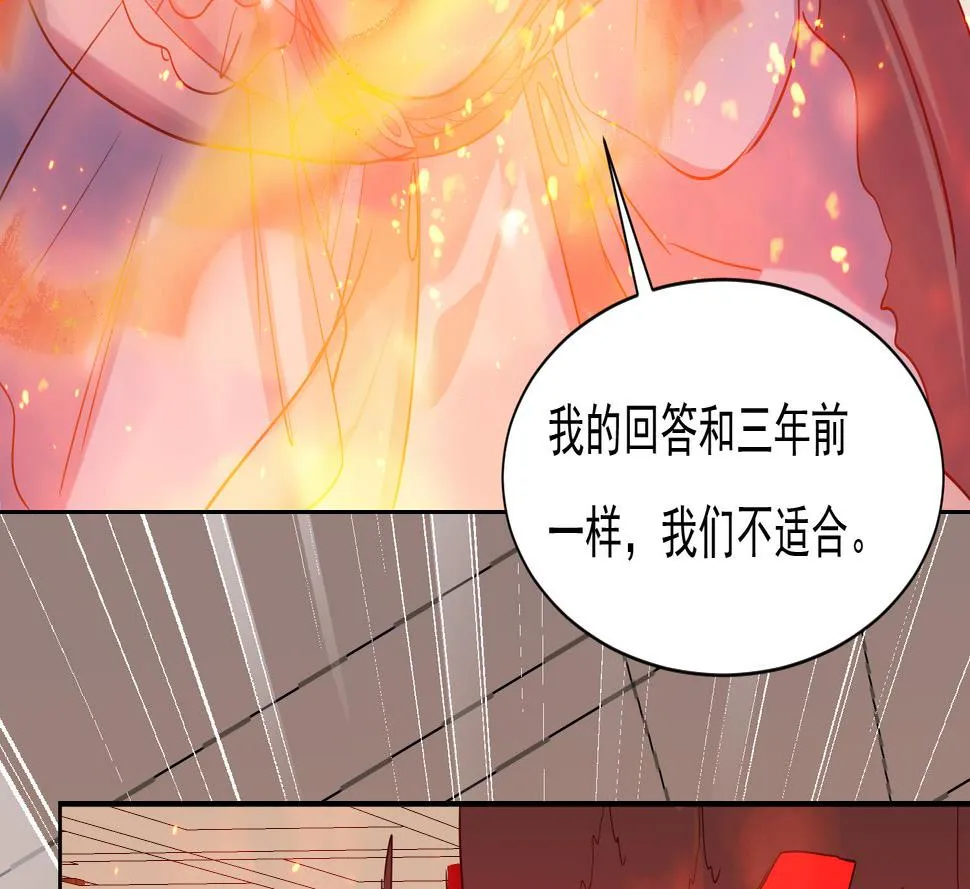 第213话 逆天境 第20页