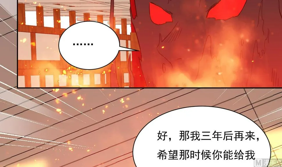 第213话 逆天境 第21页