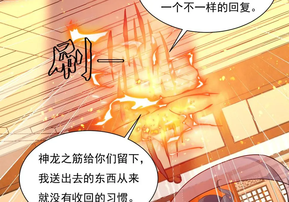 第213话 逆天境 第22页