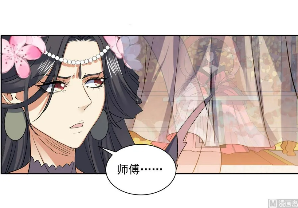 第213话 逆天境 第24页