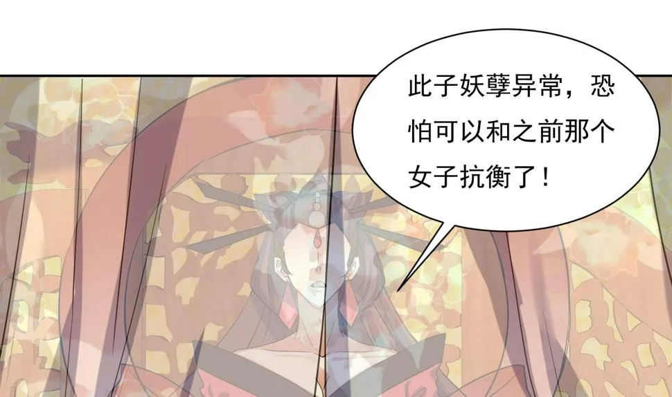 第213话 逆天境 第25页