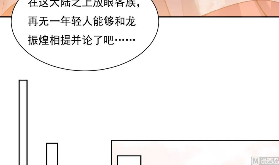 第213话 逆天境 第27页