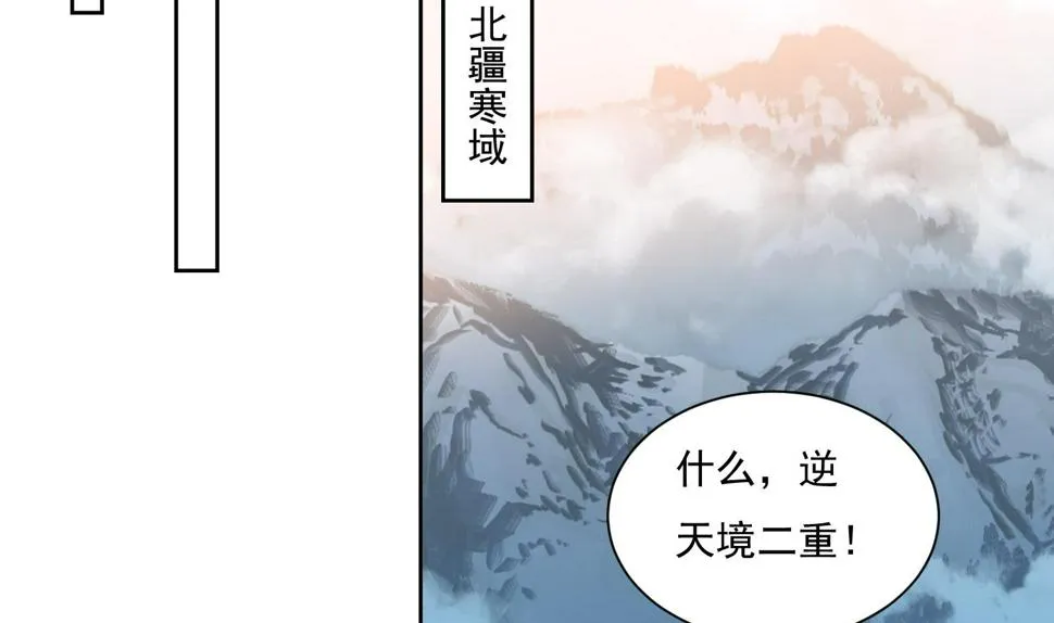 第213话 逆天境 第28页