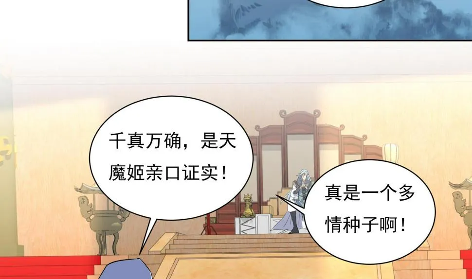 第213话 逆天境 第29页