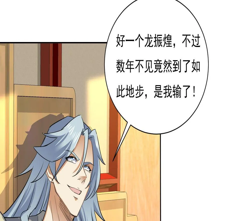 第213话 逆天境 第31页