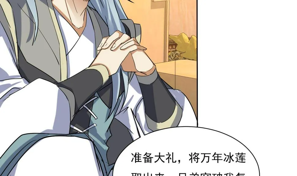 第213话 逆天境 第32页