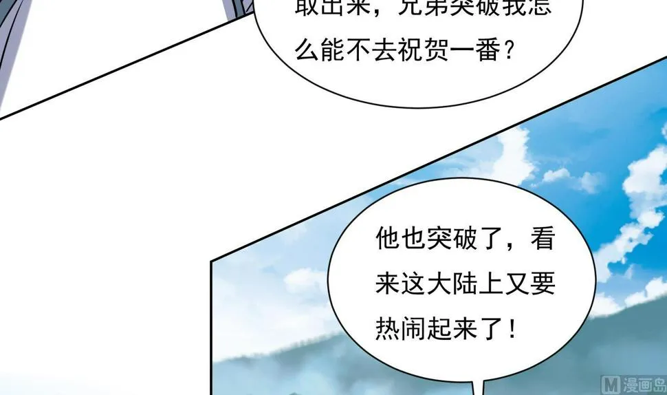 第213话 逆天境 第33页