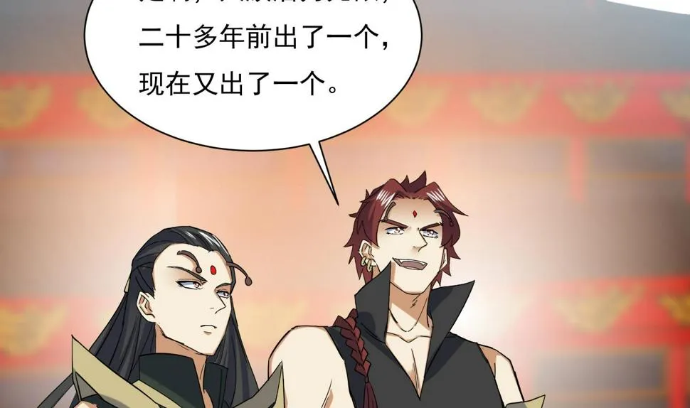 第213话 逆天境 第35页