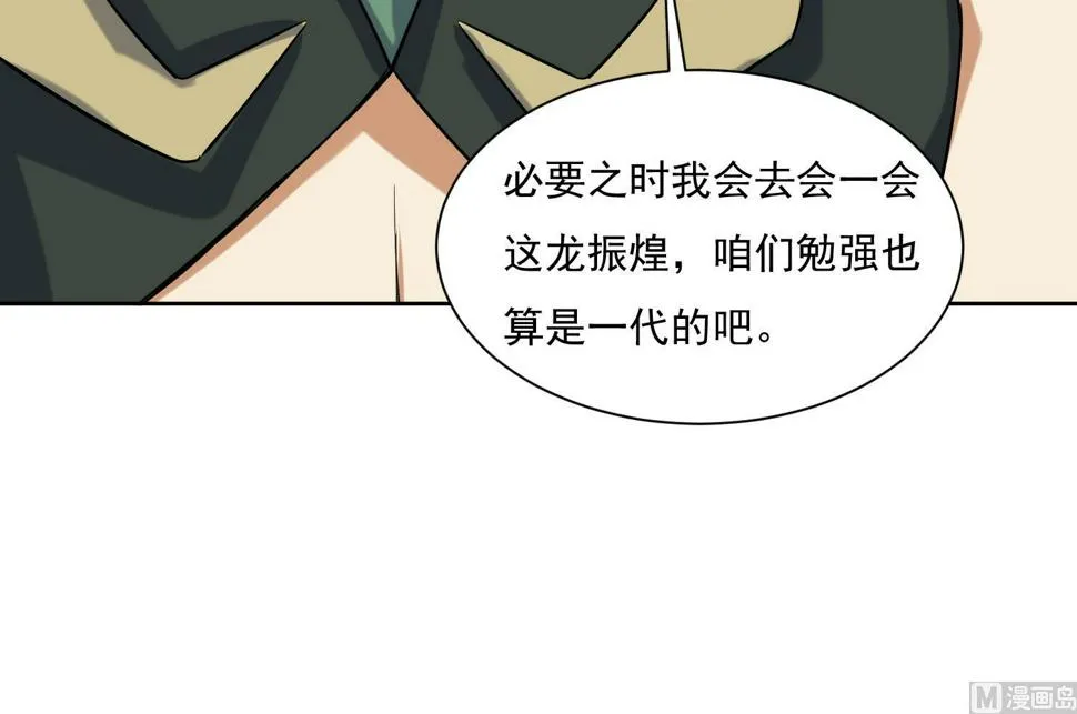 第213话 逆天境 第39页