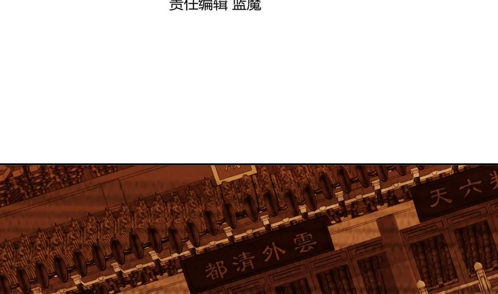 第214话 兽王谷 第4页