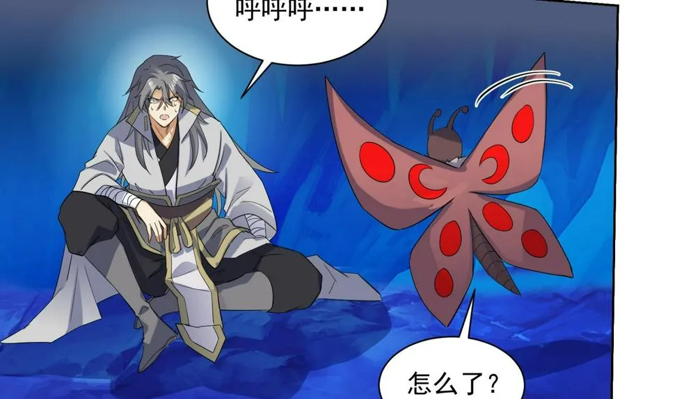 第214话 兽王谷 第10页