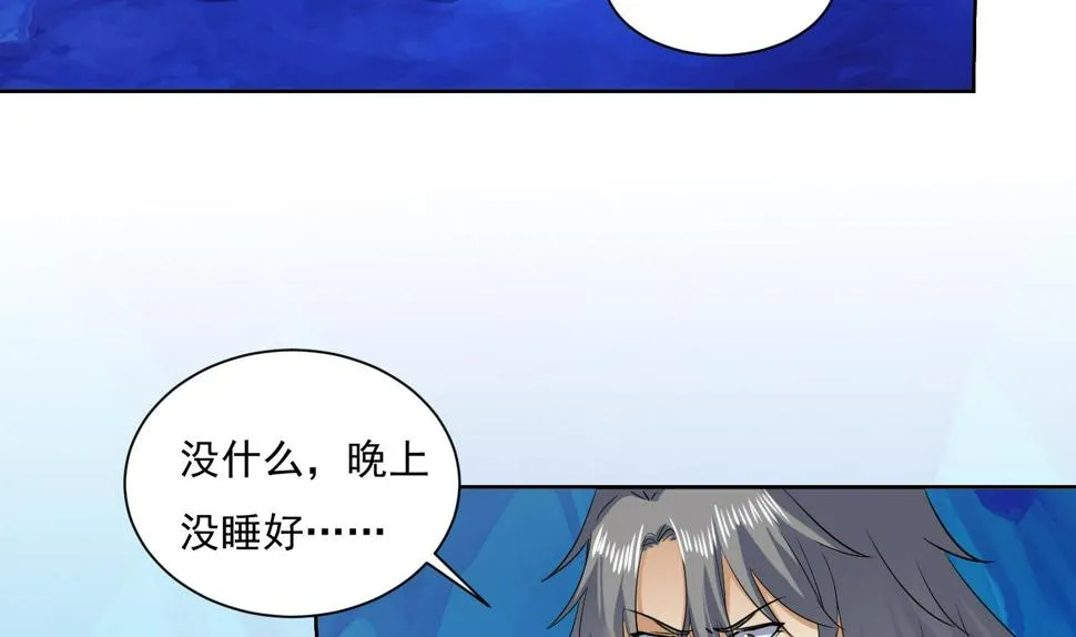 第214话 兽王谷 第11页