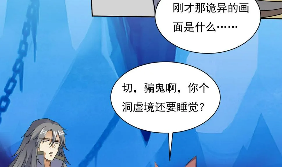 第214话 兽王谷 第13页
