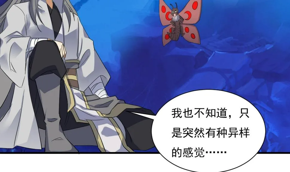 第214话 兽王谷 第14页