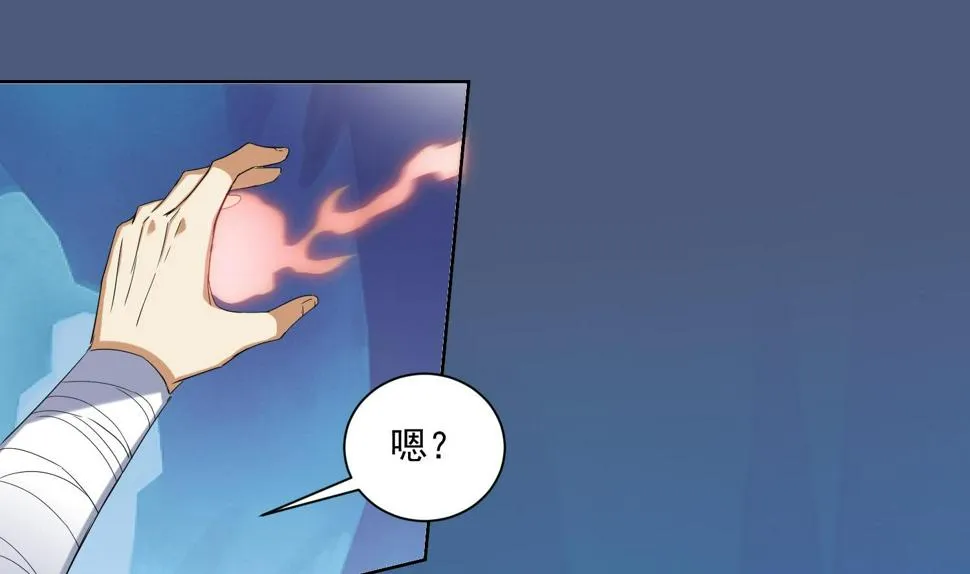 第214话 兽王谷 第16页