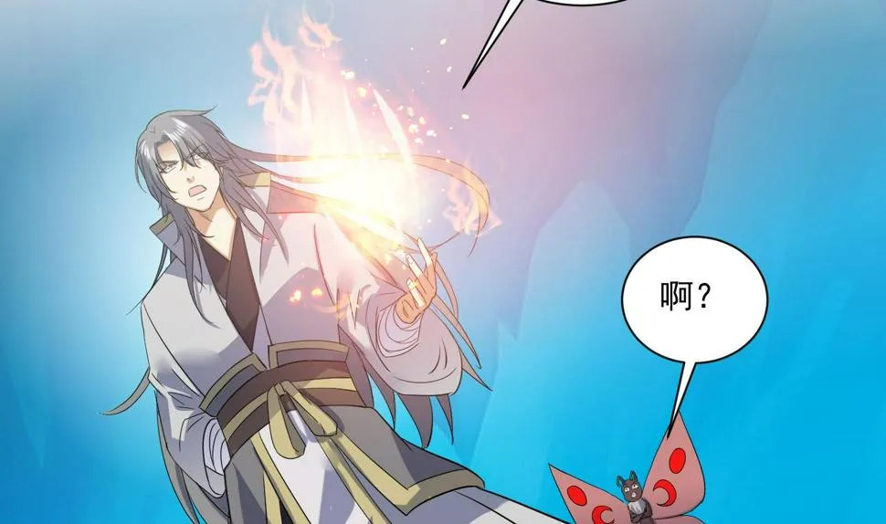 第214话 兽王谷 第25页