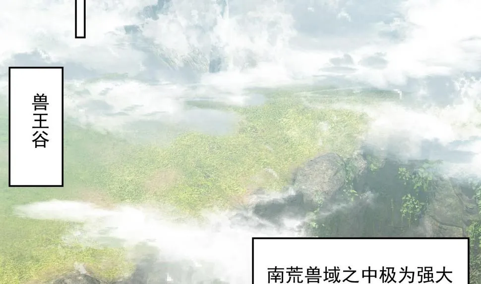 第214话 兽王谷 第28页