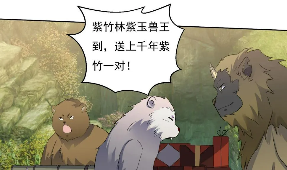 第214话 兽王谷 第32页