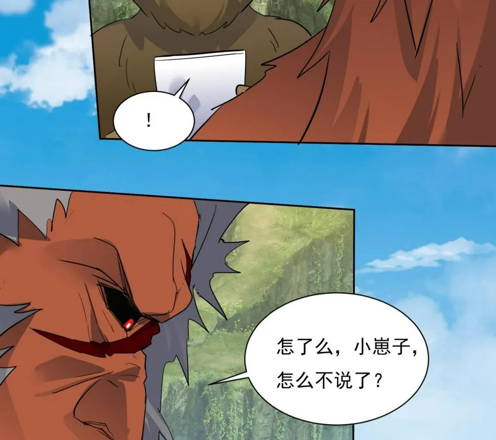 第214话 兽王谷 第34页