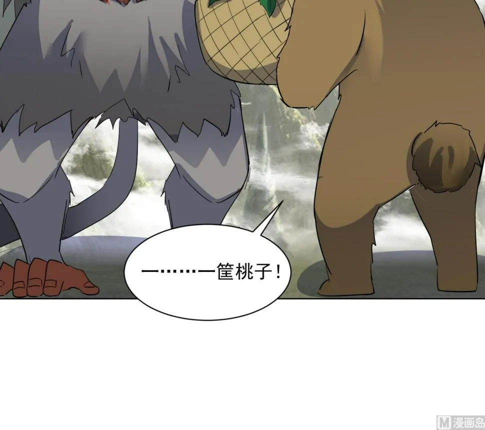 第214话 兽王谷 第36页