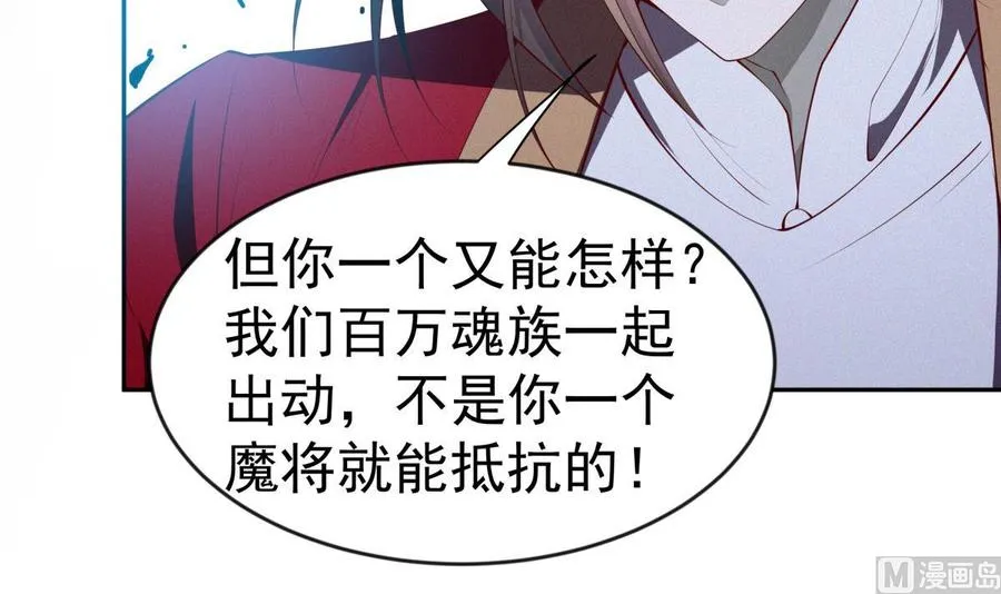 第224话 鸿鹄千里终有期 第24页