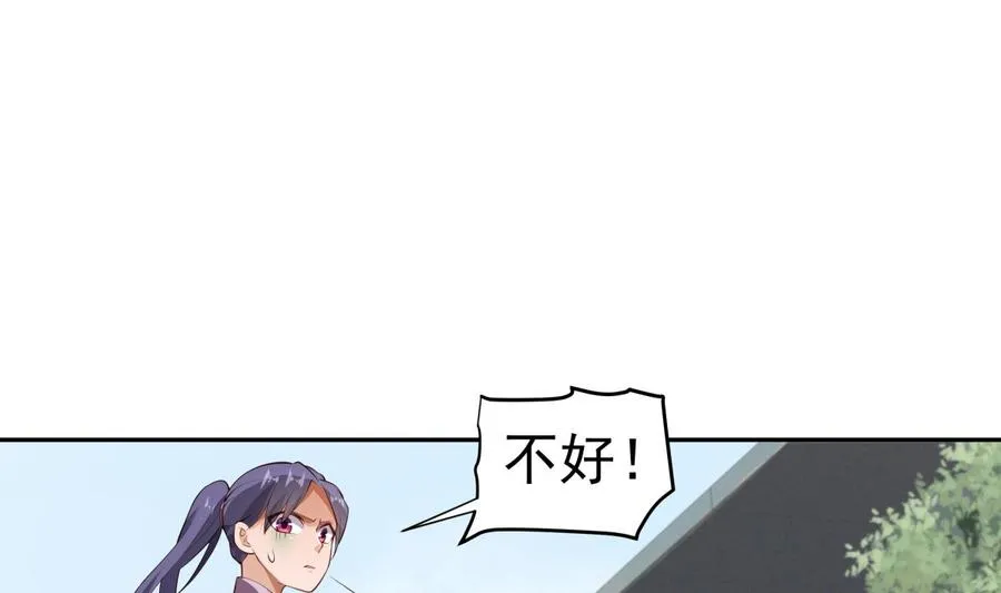 第223话 魂族 第22页