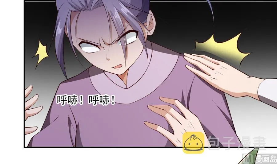 第223话 魂族 第33页