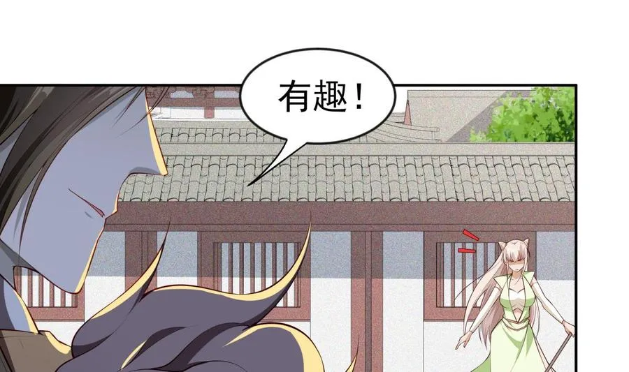 第223话 魂族 第38页