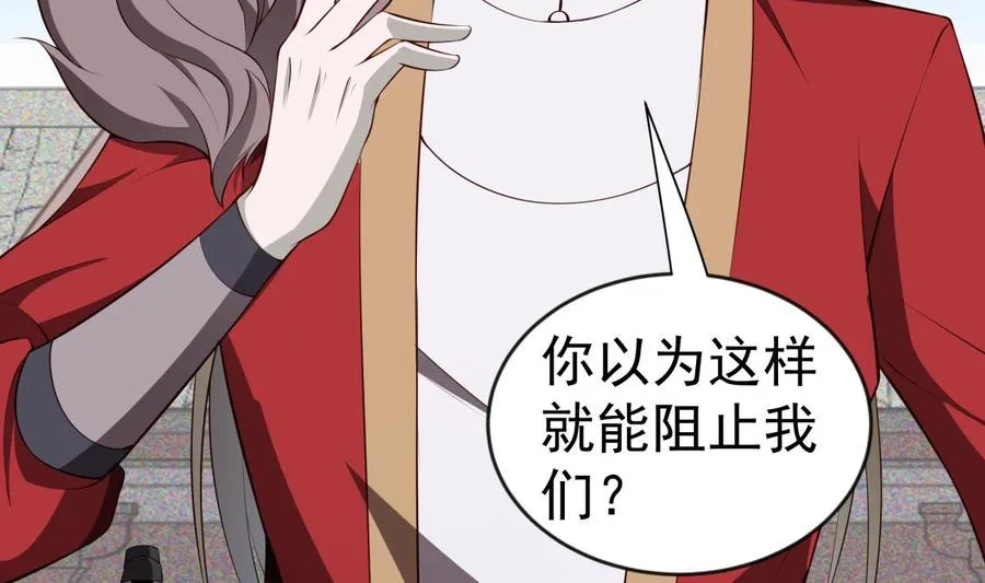 第223话 魂族 第41页