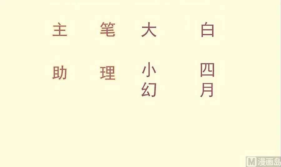 第222话 暗算 第3页