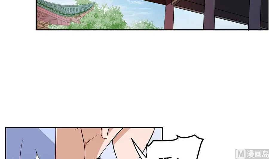 第222话 暗算 第6页
