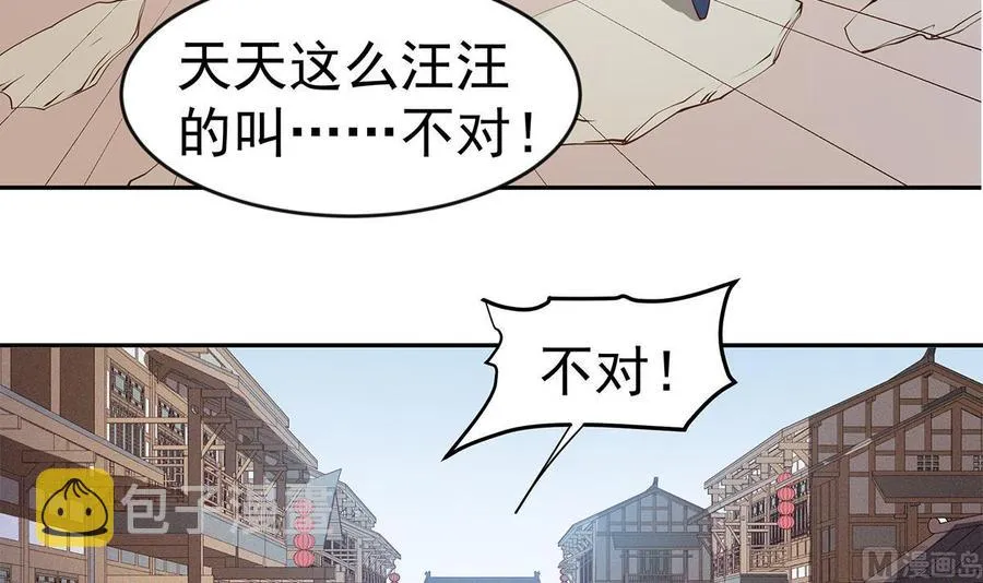 第222话 暗算 第27页
