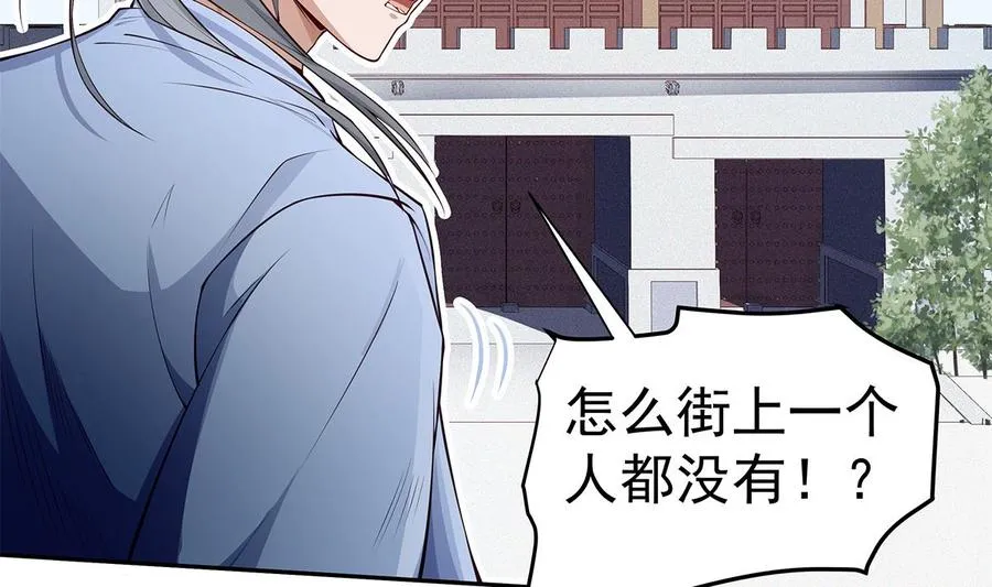 第222话 暗算 第29页