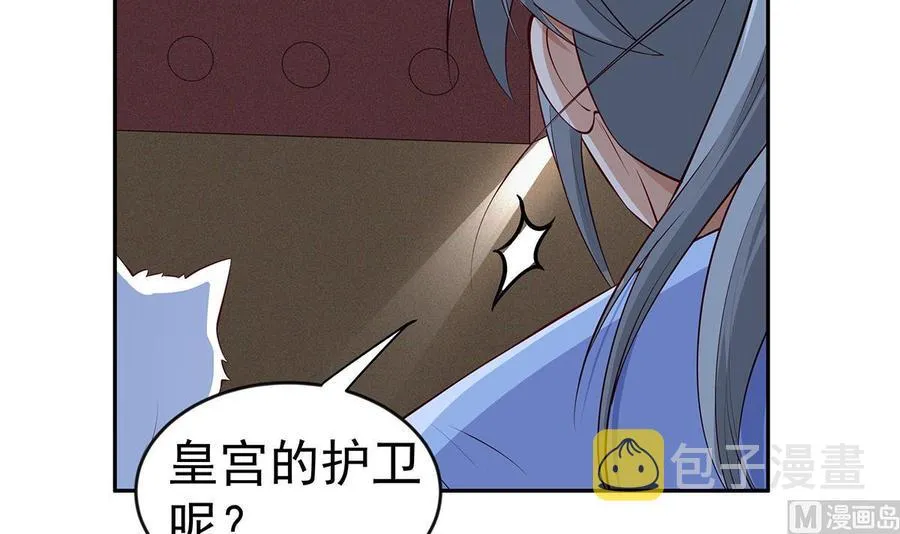 第222话 暗算 第36页