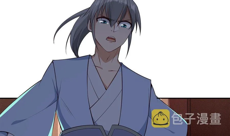 第222话 暗算 第47页