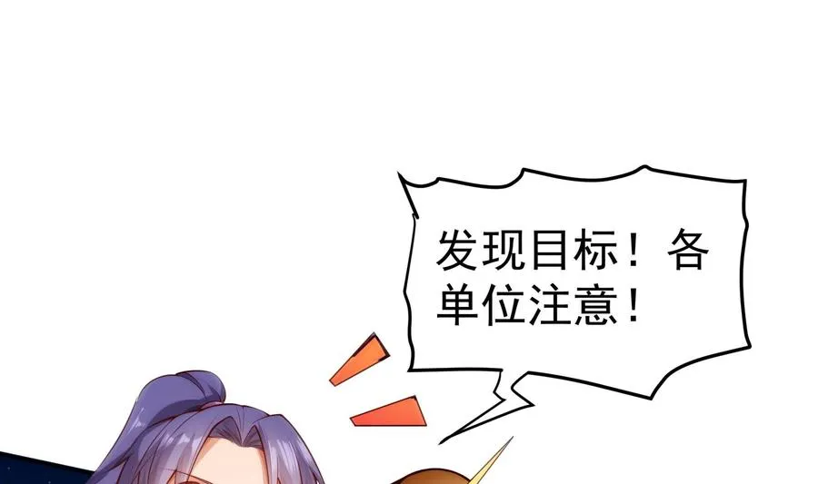 第221话 告白 第4页